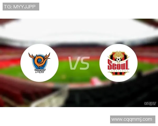 首尔FC与大邱FC精彩对决直播全程回顾与分析
