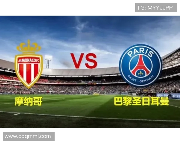 摩纳哥与大巴黎阵容对比分析揭示双方实力差异与战术特点
