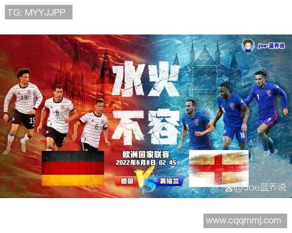 德国与英格兰足球比赛开赛时间及相关信息详解